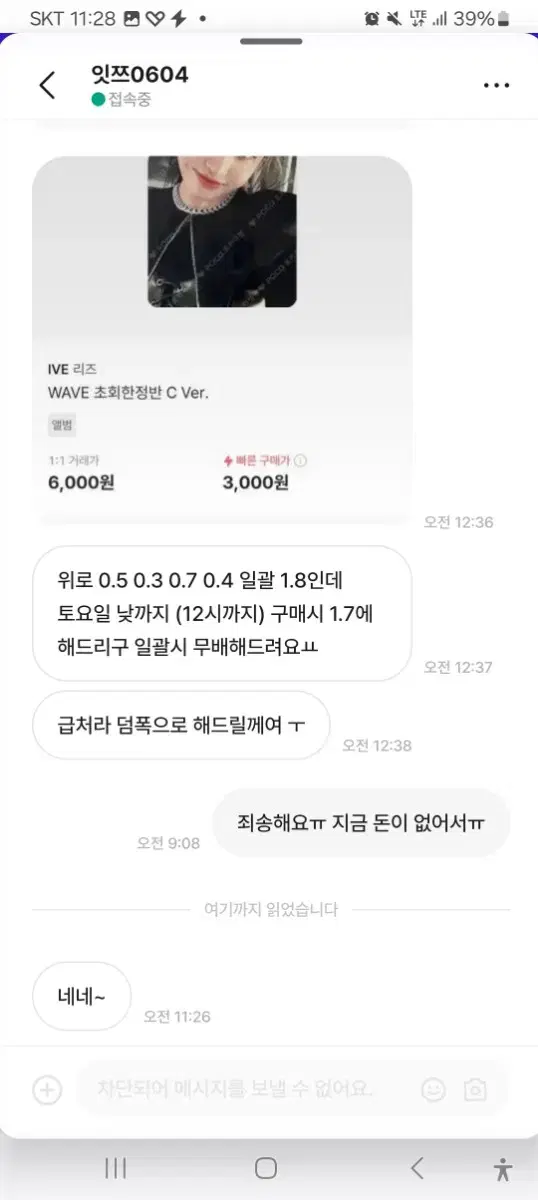 잇쯔0604 박제^^